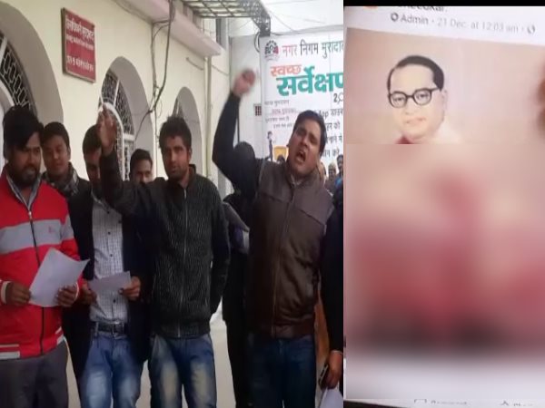 moradabad Abusive remark on bhim rao ambedkar in a facebook group dalit community protest hard moradabad Abusive remark on bhim rao ambedkar in a facebook group dalit community protest hard