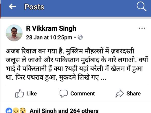 'पार्टी प्रवक्ता की तरह बोल रहे हैं डीएम'
