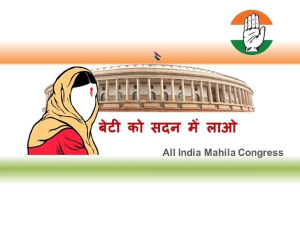 कांग्रेस बोली- मोदी जी बेटी बचाओ बेटी पढ़ाओ ही नहीं बेटी को सदन में भी लाओ कांग्रेस बोली- मोदी जी बेटी बचाओ बेटी पढ़ाओ ही नहीं बेटी को सदन में भी लाओ