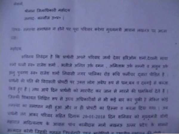 kannauj woman threatened to commits suicide in front of yogi adityanath kannauj woman threatened to commits suicide in front of yogi adityanath