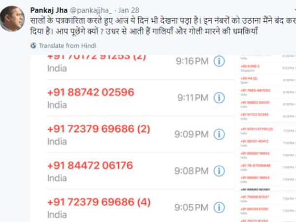 इस तरह से बयां किया दर्द