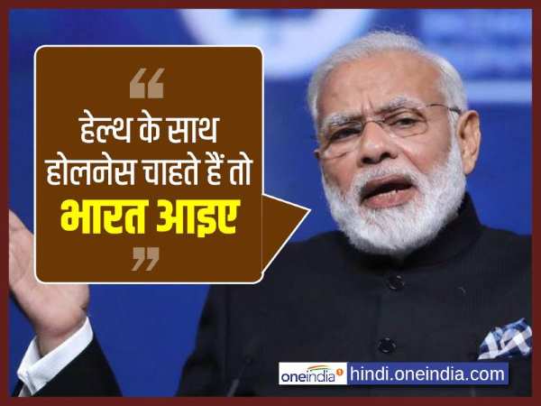 पीएम मोदी ने निवेशकों को दिया खास 'मंत्र'