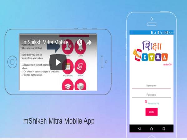 टीचरों की उपस्थिति से लेकर छुट्टी तक देखेगा ये एप