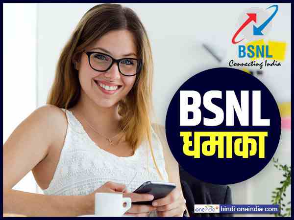बीएसएनएल 109 रुपये का प्लान
