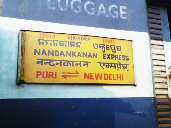 bihar nandan kanan express narrow escape accident patna bihar nandan kanan express narrow escape accident patna