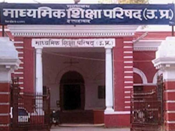 249 prisoner will appeare in up board examination 2018 249 prisoner will appeare in up board examination 2018