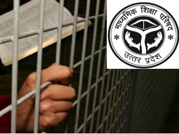 249 prisoner will appeare in up board examination 2018 249 prisoner will appeare in up board examination 2018