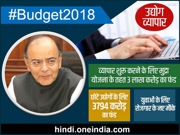 युवाओं के लिए बजट में क्या है...