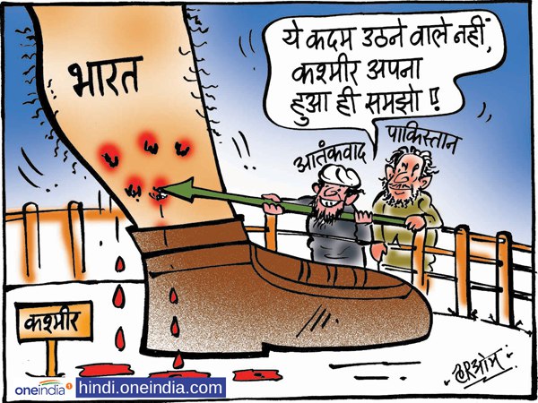 cartoon terrorist attack by pakistan in jammu kashmir cartoon terrorist attack by pakistan in jammu kashmir