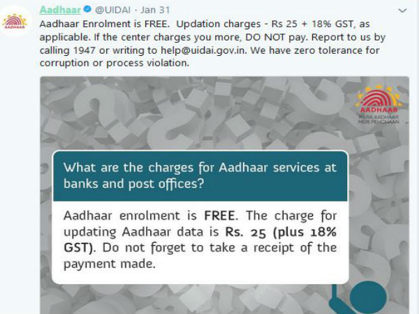 इस सर्विस के लिए इतनी फीस
