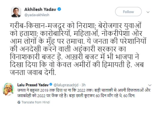 'जनता ने बहुमत 2019 तक दिया था ना कि 2022 तक'