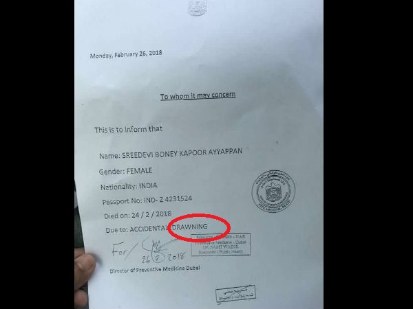 मौत को लेकर संदेह