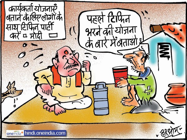 cartoon Modi suggests 'lunch pe charcha' to popularise budget cartoon Modi suggests 'lunch pe charcha' to popularise budget