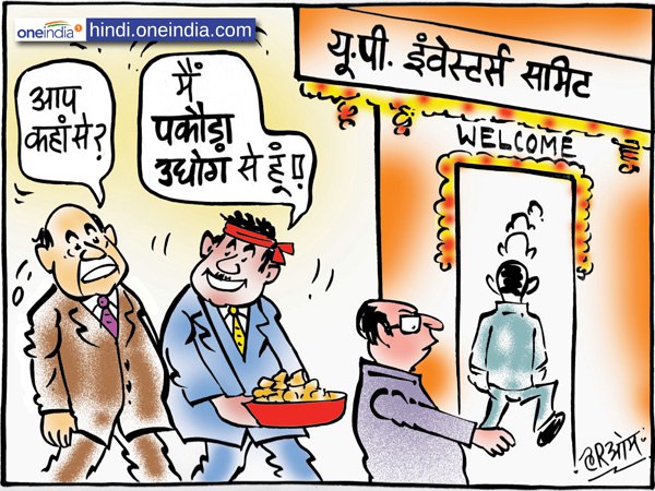 cartoon pakora owner reached to up investors summit 2018 cartoon pakora owner reached to up investors summit 2018