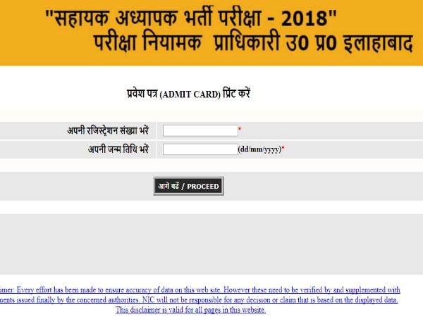 पहले डाले रजिस्ट्रेशन नंबर डालें फिर जन्मतिथि