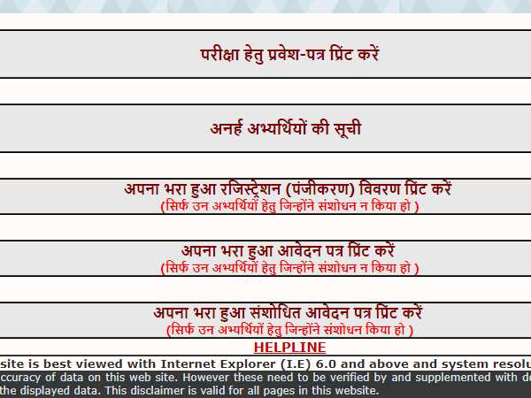 यहां डाउनलोड करें एडमिट कार्ड