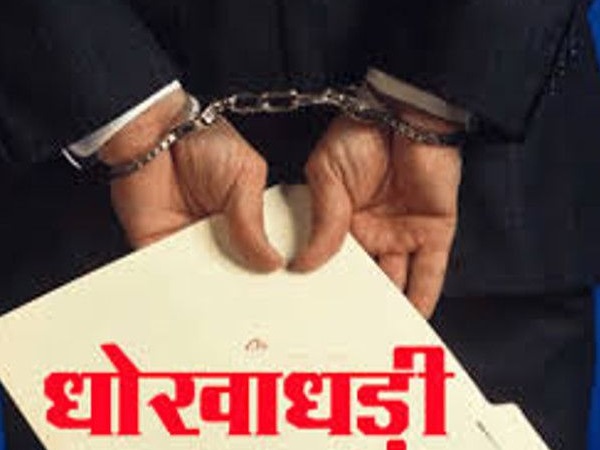 रेडियोऐक्टिव रेंज की जांच करने वाली फर्म फर्जी थी