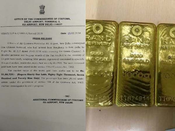 कस्टम के अधिकारियों ने की कार्रवाई