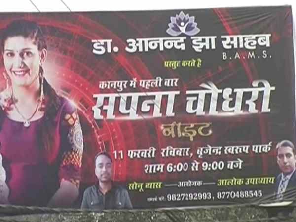 टिकट पर सीएम योगी की फोटो पर विवाद