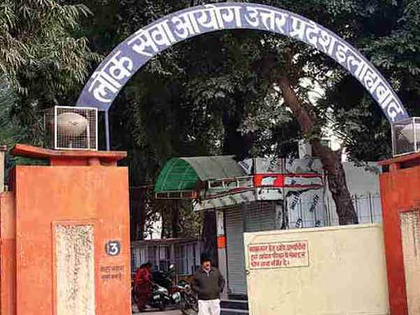 पीसीएस में एक वैकल्पिक विषय
