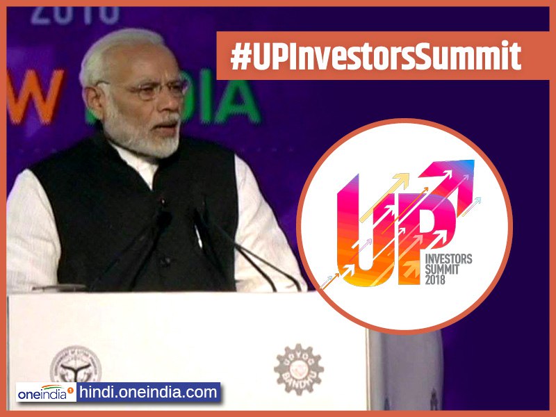 #UPInvestorsSummit: PM बोले- यूपी में परिवर्तन दिखने लगा है #UPInvestorsSummit: PM बोले- यूपी में परिवर्तन दिखने लगा है