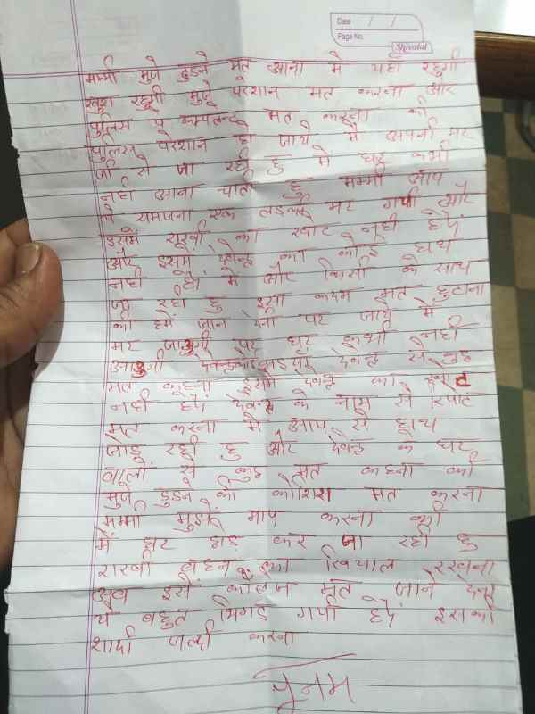 A girl fled from home wrote letter in Mathura, Uttar Pradesh A girl fled from home wrote letter in Mathura, Uttar Pradesh