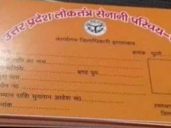 Bhagwa colour of identity card of Loktantra Senani in Uttar Pradesh Bhagwa colour of identity card of Loktantra Senani in Uttar Pradesh