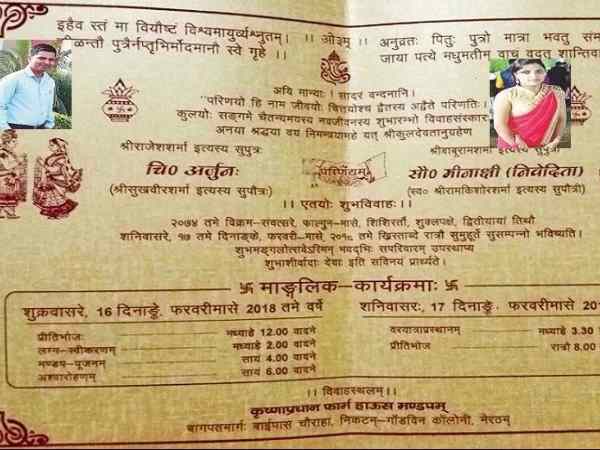 sanskrit marriage cards distributed in meerut create buzz sanskrit marriage cards distributed in meerut create buzz