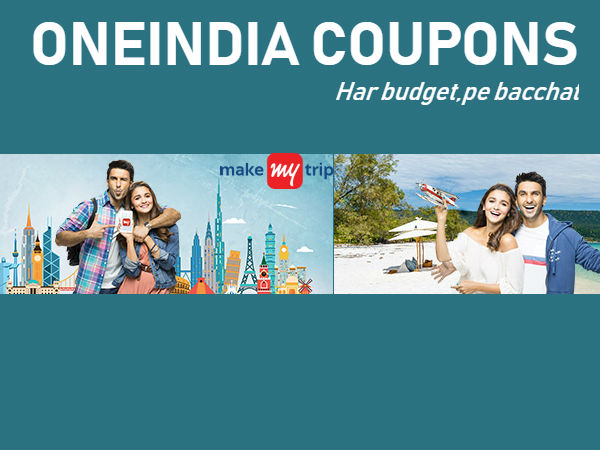 Makemytrip Offer! 1299 रुपए में करें हवाई यात्रा Makemytrip Offer! 1299 रुपए में करें हवाई यात्रा