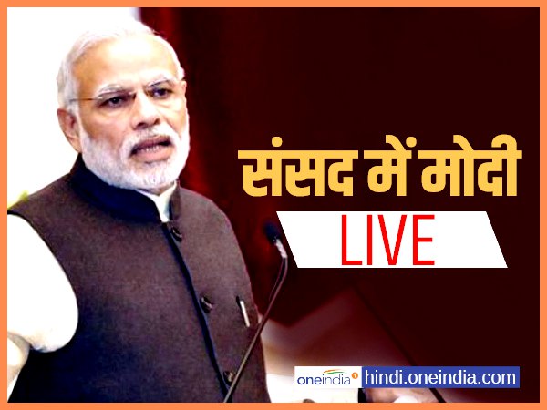 मोदी मोदी