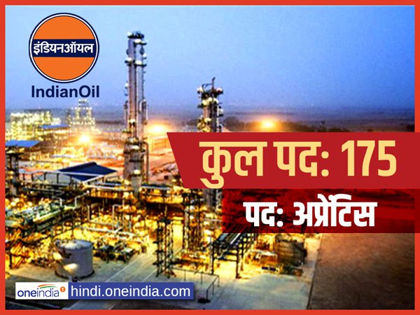 Indian Oil Indian Oil