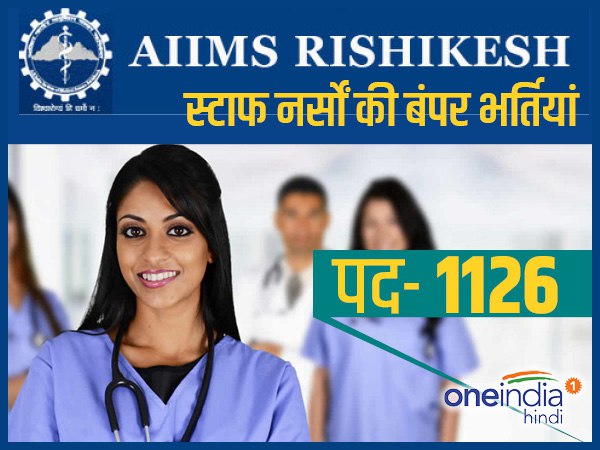 AIIMS Rishikesh AIIMS Rishikesh