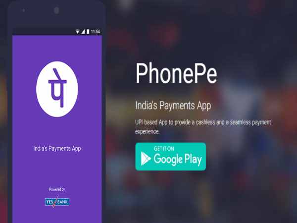 PhonePe से 75 रुपए का कैशबैक