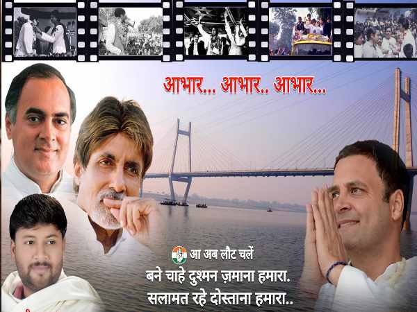 allahabad amitabh shows his love towards congress now it says come with us through poster allahabad amitabh shows his love towards congress now it says come with us through poster