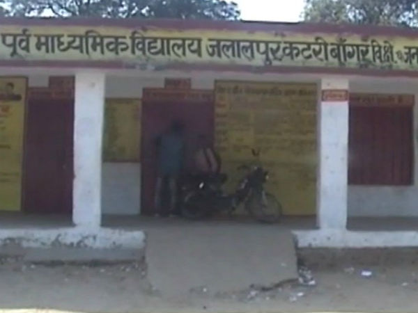 School School