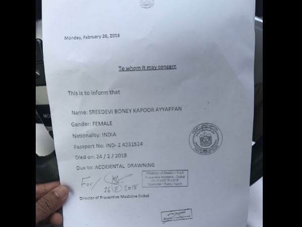 श्रीदेवी के साथ ही थे बोनी कपूर