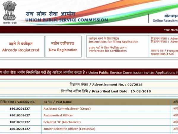 UPSC recruitment 2018: jobs in Central government know how to apply UPSC recruitment 2018: jobs in Central government know how to apply