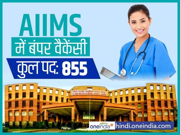 AIIMS AIIMS