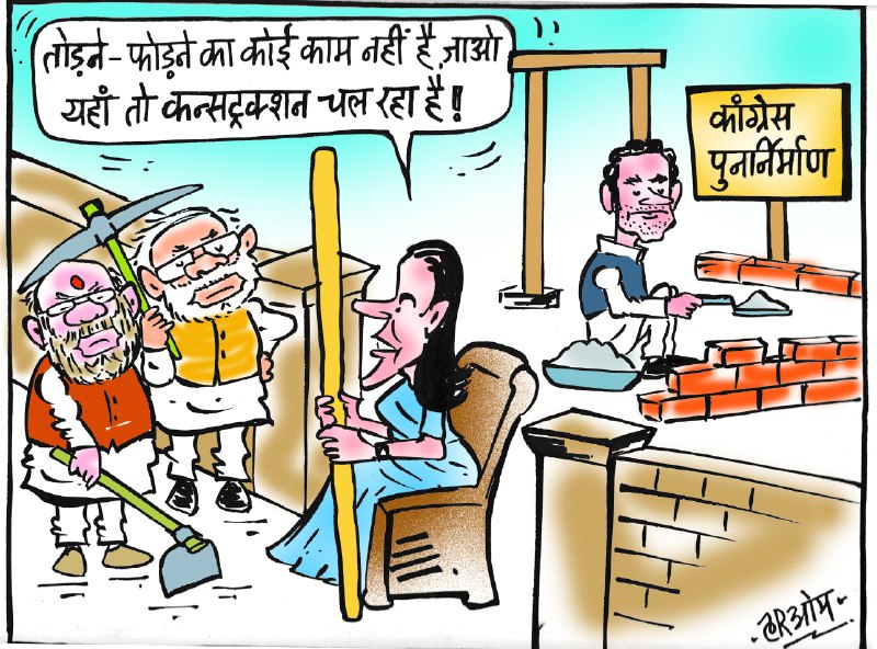 cartoon Rahul Gandhi blueprint for Congress revival at three-day plenary cartoon Rahul Gandhi blueprint for Congress revival at three-day plenary