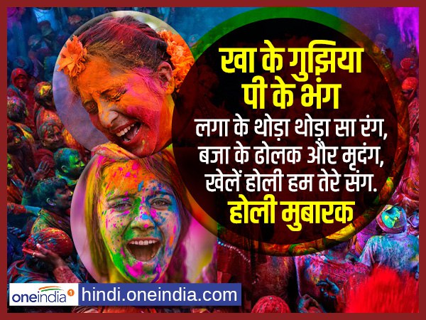 बजा के ढोलक और मृदंग