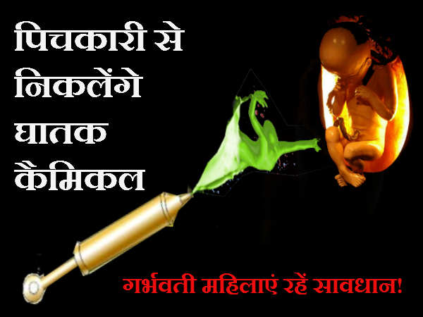 रासायनिक रंग होते हैं खतरनाक