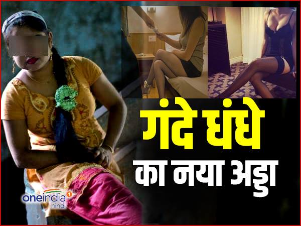 स्पा के नाम पर होती थी सेक्स डील