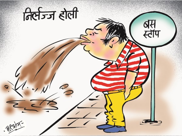 cartoon that's people celebrate holi 2018 cartoon that's people celebrate holi 2018
