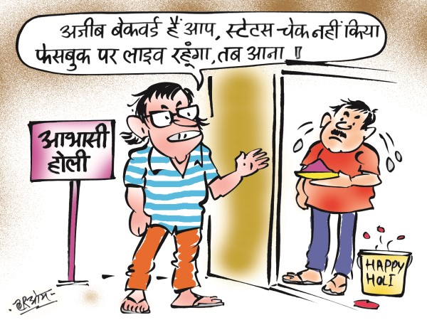 cartoon that's people celebrate holi 2018 cartoon that's people celebrate holi 2018