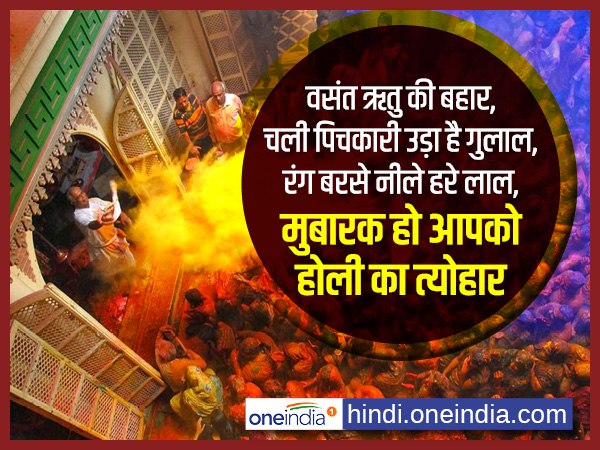 मुबारक हो आपको होली का त्यौहार