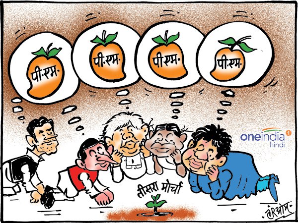 Cartoon: PM की सीट एक और उम्मीदवार 4, बड़ी नाइंसाफी है... Cartoon: PM की सीट एक और उम्मीदवार 4, बड़ी नाइंसाफी है...