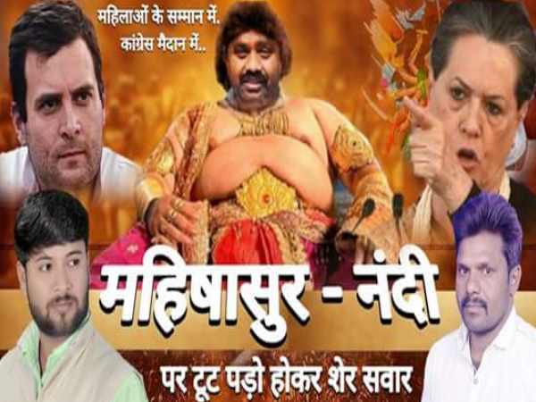 Congress launches poster, says Nandi in Allahabad Congress launches poster, says Nandi in Allahabad