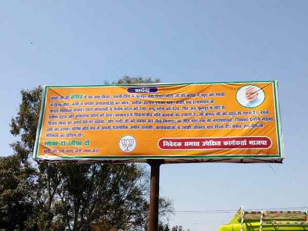 प्रधानमंत्री से की हस्तक्षेप की अपील