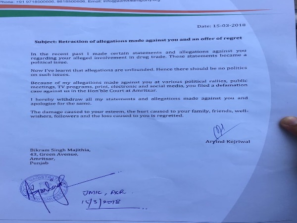 अरविंद केजरीवाल ने लिखित माफी अदालत में जमा कराई है