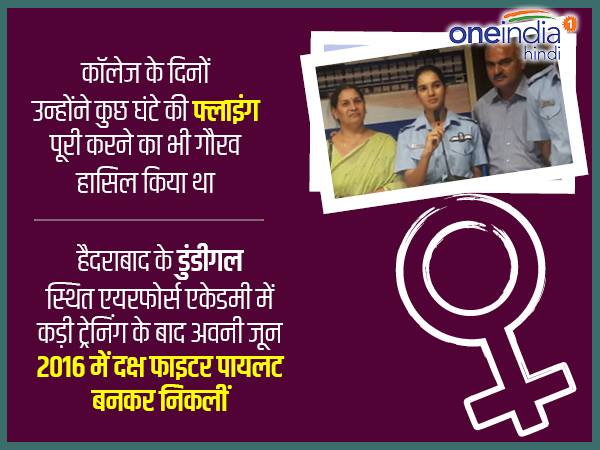 ऋचा: मिग के बारे में काफी कुछ कहा जा चुका है लेकिन आपने इसके साथ इतिहास रचा है। तो क्या आप थोड़ा नर्वस थीं फ्लाइंग के समय?